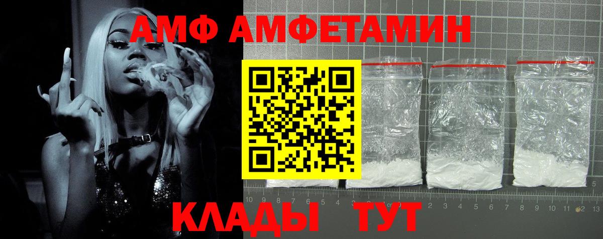 АМФ VHQ Выборг