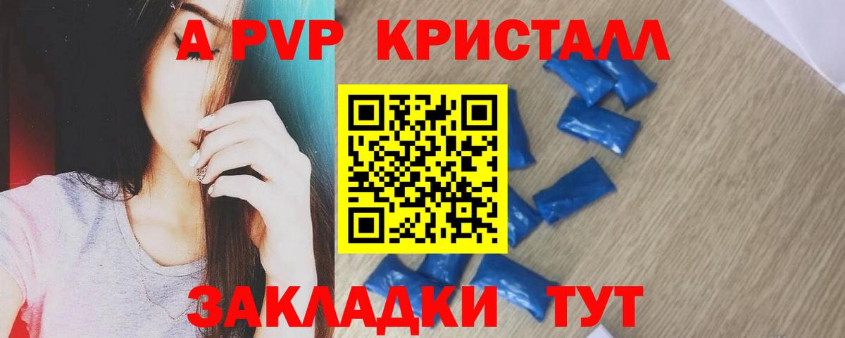 Alpha-PVP Соль Выборг