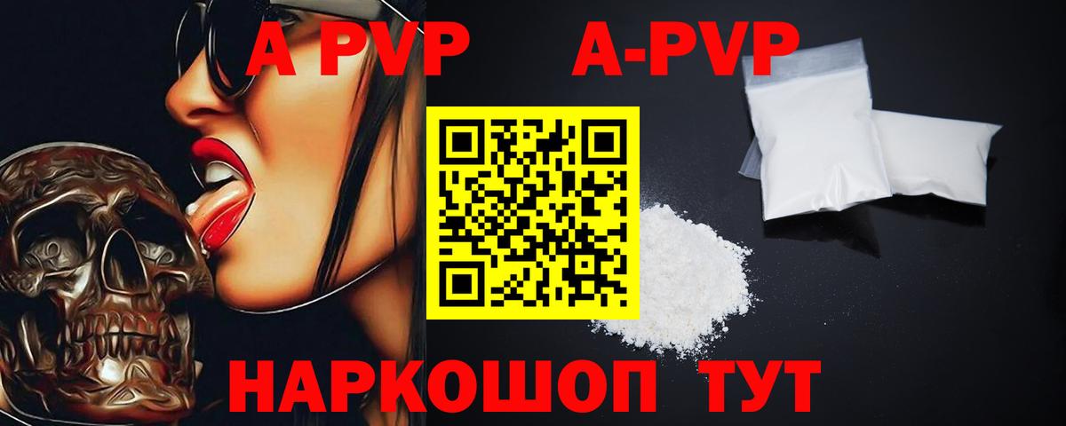 Alfa_PVP СК  APVP Crystall  A PVP  Выборг  A PVP крисы CK  Вход с VPN 