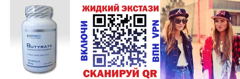 БУТИРАТ бутандиол  Выборг 