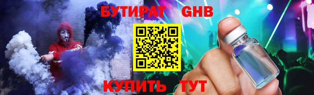 БУТИРАТ оксана Выборг