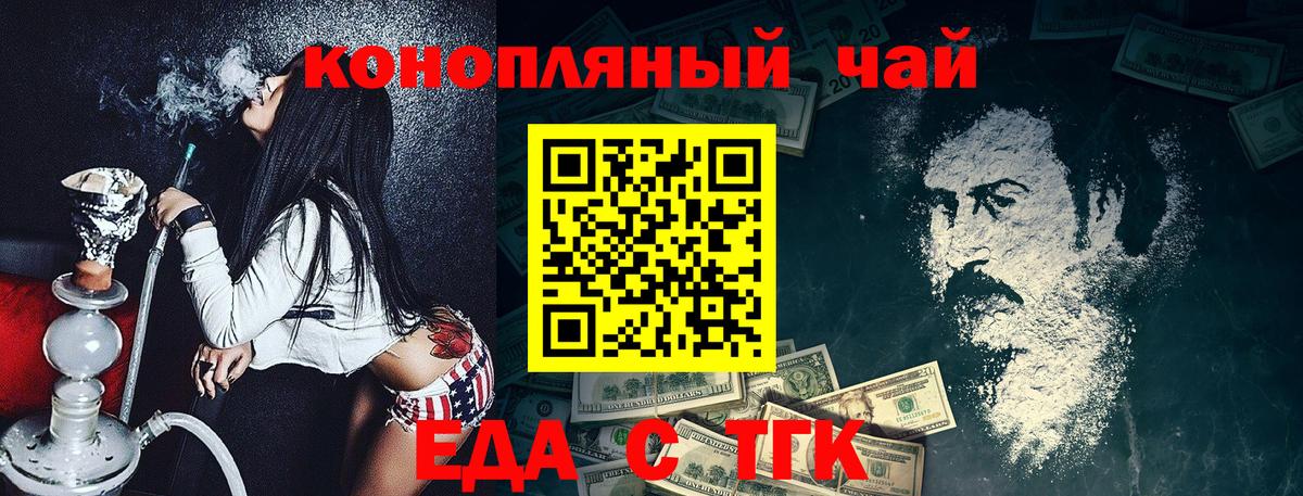 Cannafood конопля Выборг