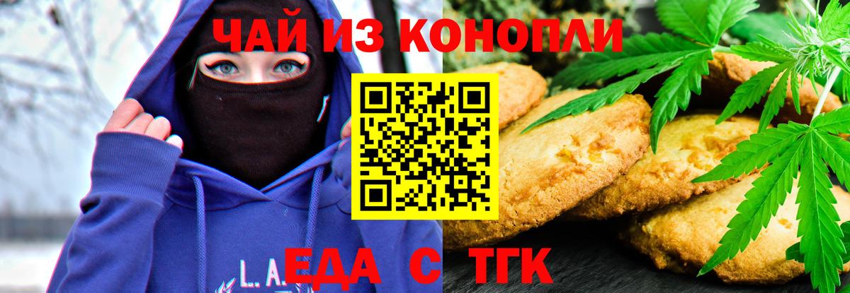 Cannafood конопля  Вход с VPN  Выборг 