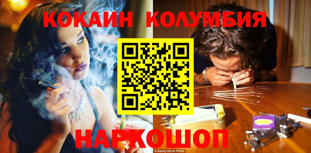 купить  сайты  Вход с VPN  COCAIN 99%  Выборг  Кокаин 98% 