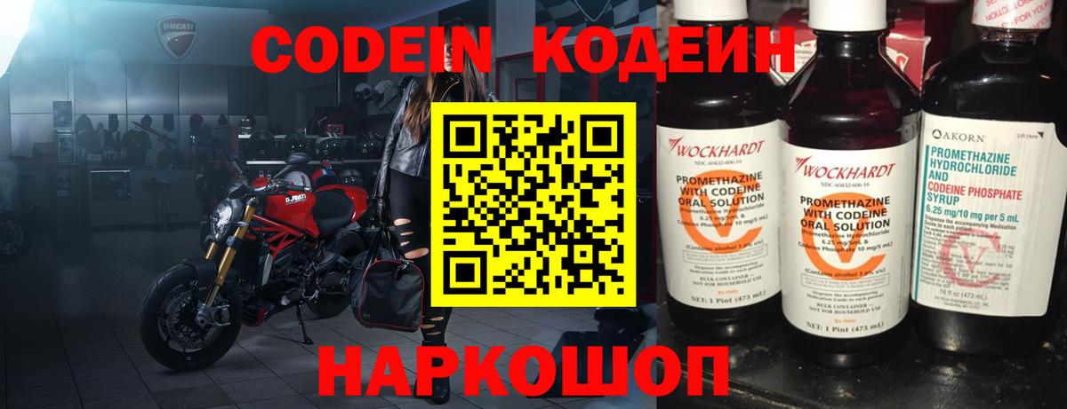 Выборг  Codein Purple Drank  Вход с VPN  Кодеин Purple Drank 
