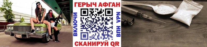 ГЕРОИН хмурый  Выборг 