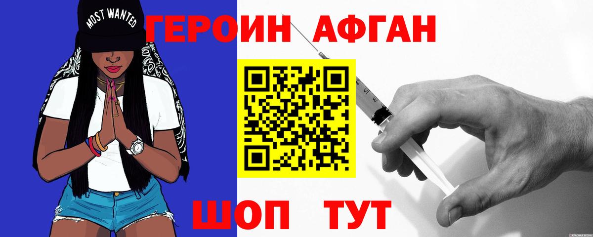 Выборг  ГЕРОИН белый  Вход с VPN 