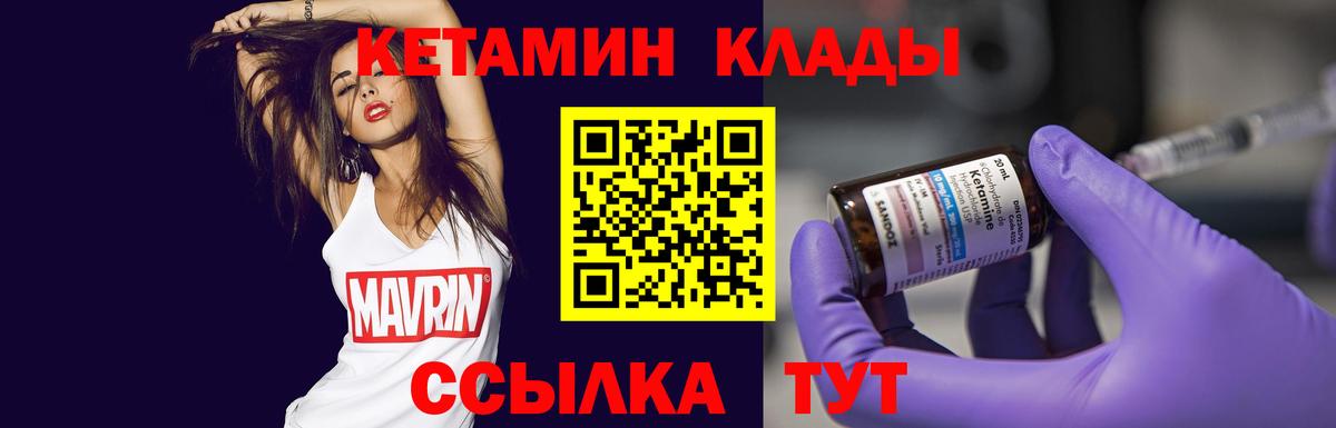 Выборг  КЕТАМИН ketamine  Вход с VPN 
