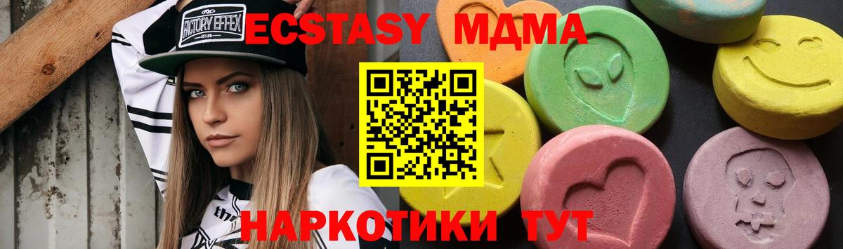 Выборг  MDMA кристаллы  MDMA Molly  Вход с VPN 