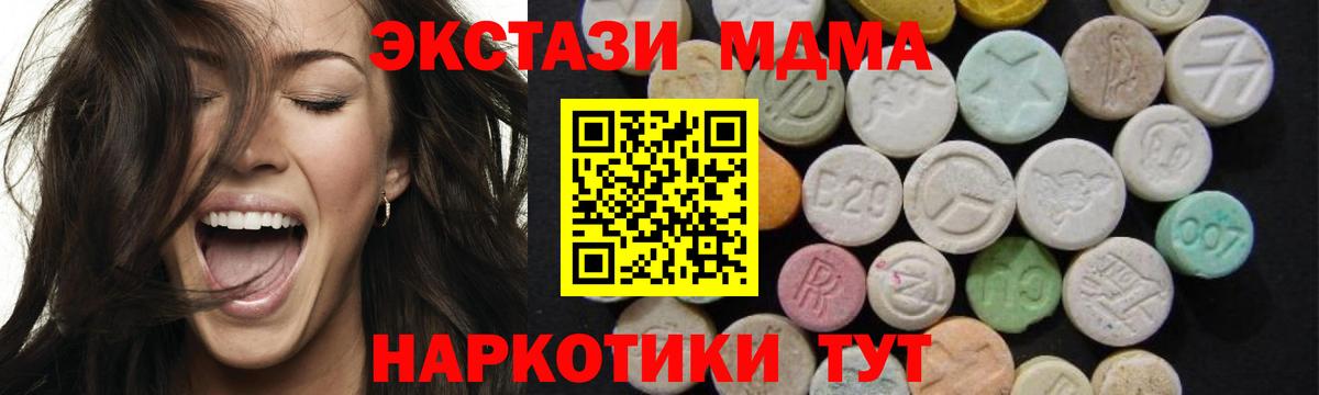 MDMA молли Выборг