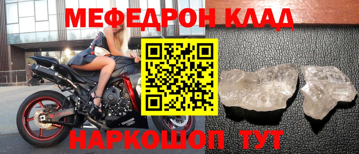 Меф  Мефедрон  МЕФ mephedrone  Выборг  Меф кристаллы  Вход с VPN 