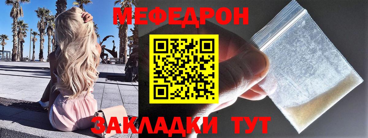 Мефедрон Выборг