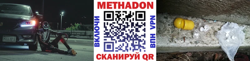 МЕТАДОН белоснежный  Выборг 