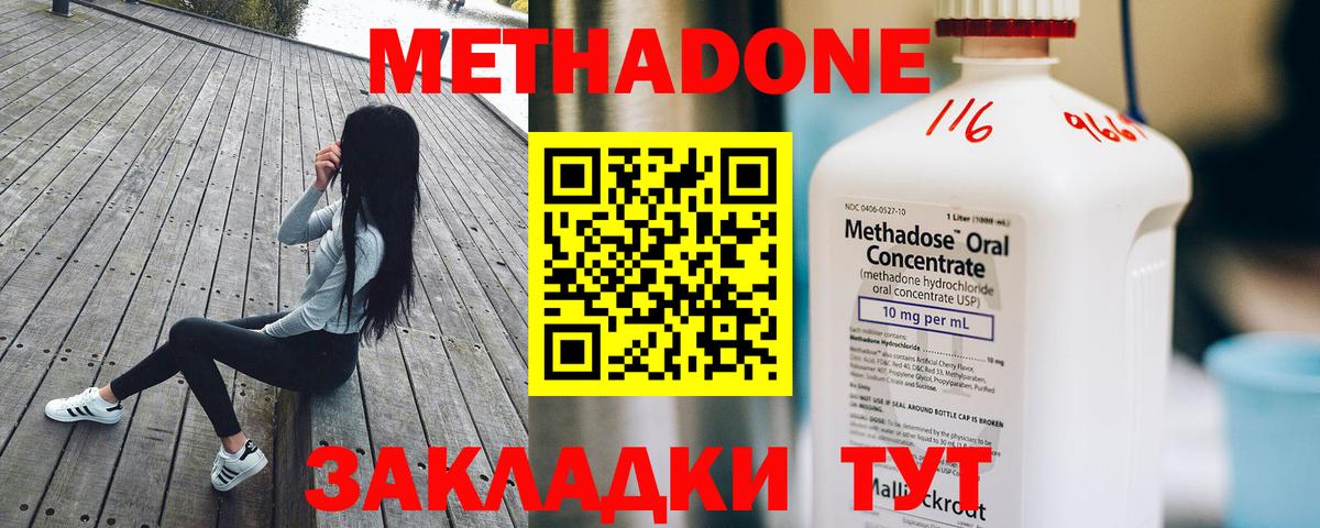 Выборг  МЕТАДОН кристалл  Вход с VPN 