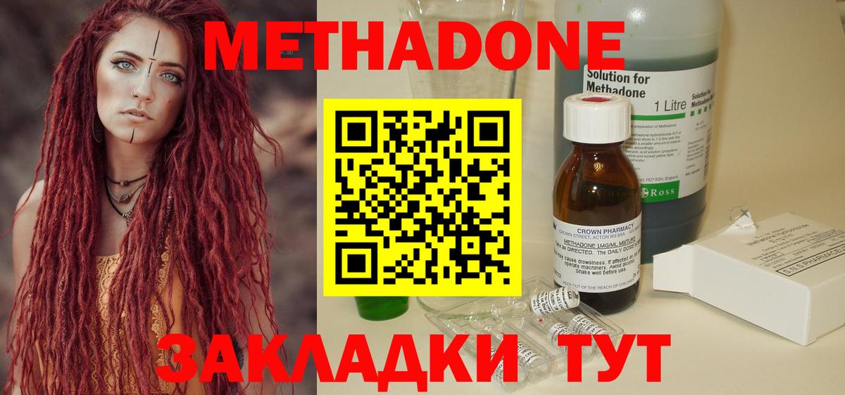 Метадон кристалл Выборг