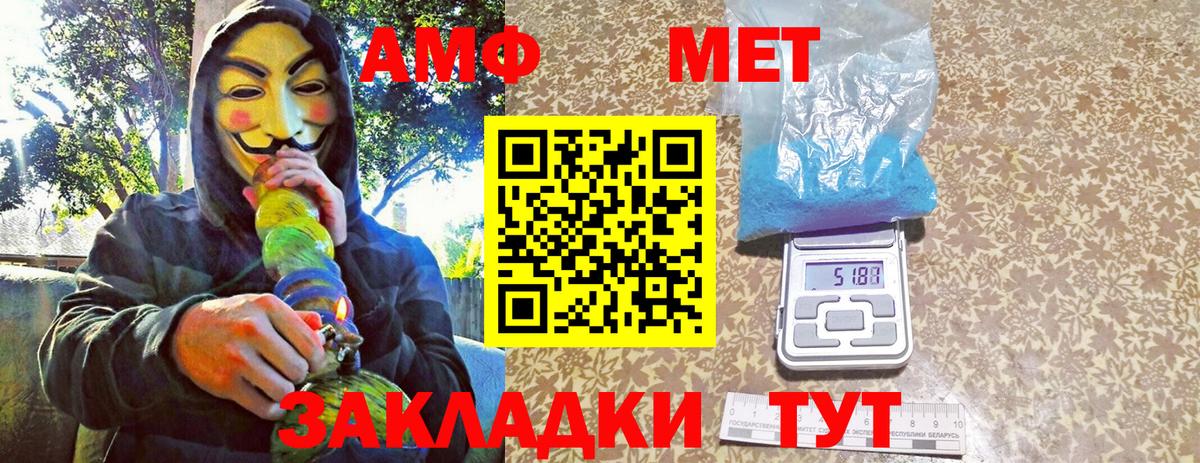 Выборг  МЕТАМФЕТАМИН пудра  Вход с VPN 