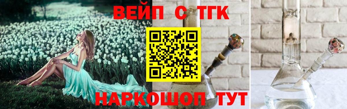 Дистиллят ТГК вейп Выборг