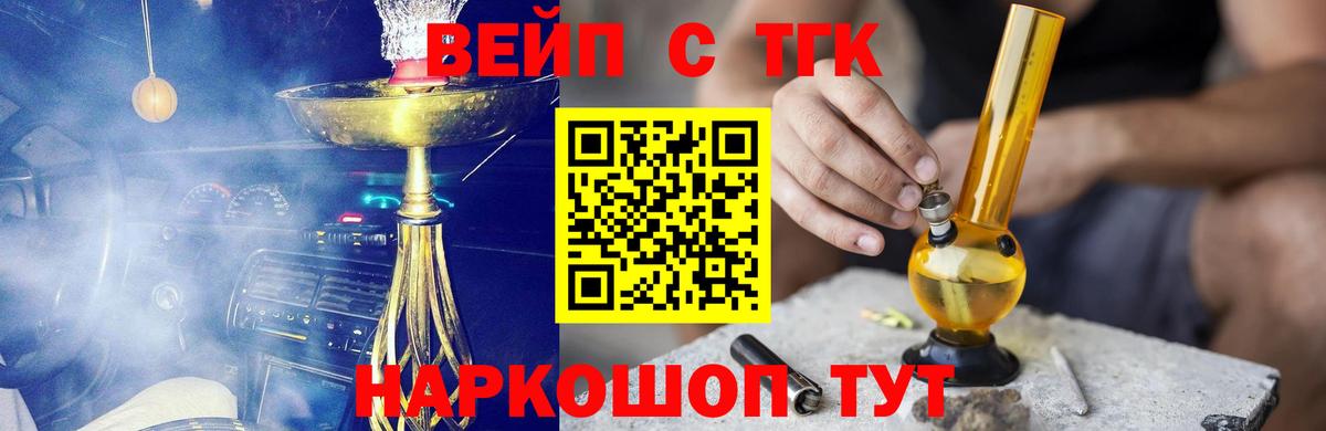Выборг  Дистиллят ТГК жижа  Вход с VPN  Дистиллят ТГК жижа 
